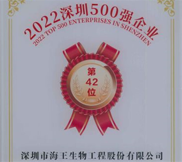 深圳500强球友会生物42位