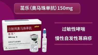 新冠感染后荨麻疹高发？“特效针”已进医保，一剂1300元可报销75%